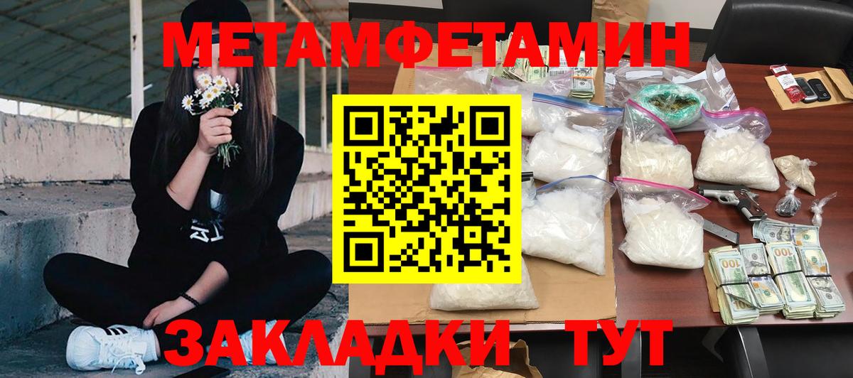 АМФЕТАМИН Premium Ленинск-Кузнецкий