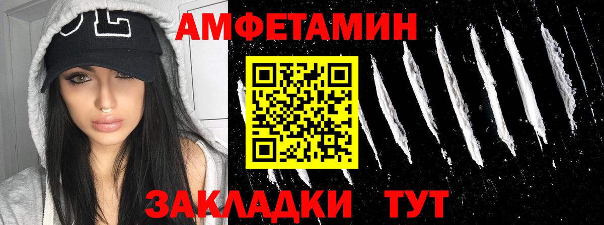 Amphetamine Premium  Amphetamine  Amphetamine  Ленинск-Кузнецкий  Вход с VPN 