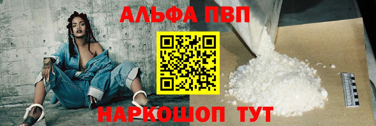 Ленинск-Кузнецкий  APVP СК КРИС  Alfa_PVP  что такое наркотик  Вход с VPN  Alpha PVP СК 