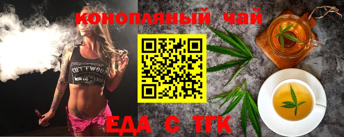 Ленинск-Кузнецкий  Cannafood конопля  Вход с VPN 
