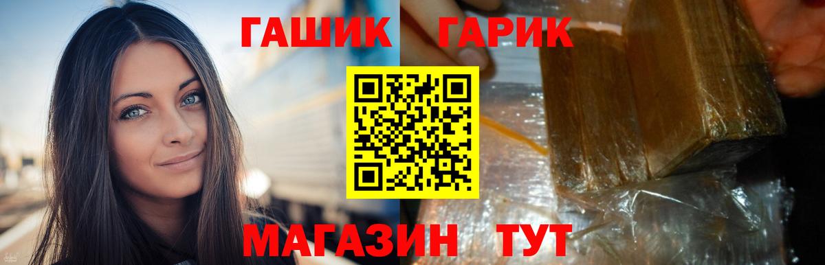 ГАШ Ice-O-Lator  Гашиш убойный  ГАШ  Ленинск-Кузнецкий  Вход с VPN 