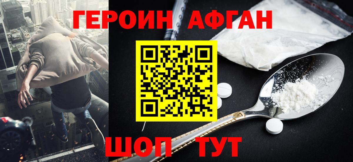 ГЕРОИН VHQ Ленинск-Кузнецкий