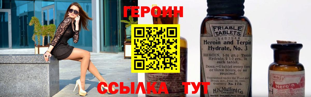 Ленинск-Кузнецкий  ГЕРОИН афганец  Героин  Вход с VPN 