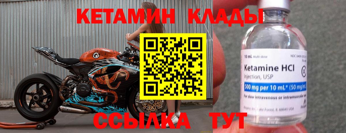 КЕТАМИН VHQ  Вход с VPN  Ленинск-Кузнецкий 