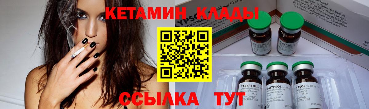 КЕТАМИН VHQ Ленинск-Кузнецкий