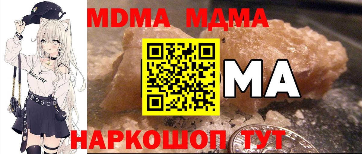 MDMA Molly  MDMA  MDMA crystal  Ленинск-Кузнецкий  Вход с VPN 