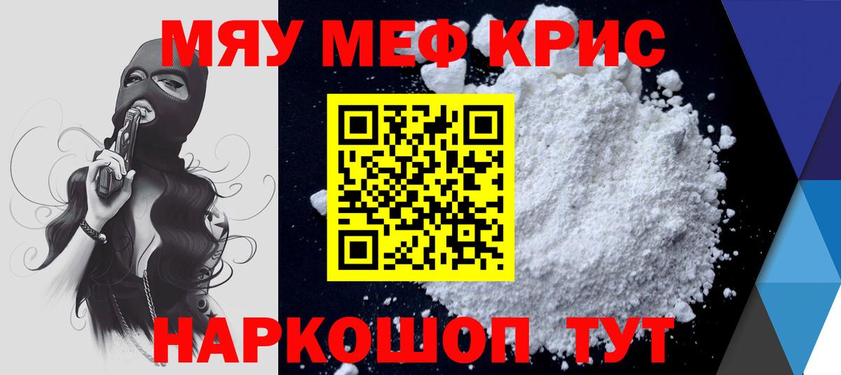 Ленинск-Кузнецкий  сколько стоит  МЕФ mephedrone  Мефедрон  Вход с VPN  МЯУ-МЯУ VHQ 