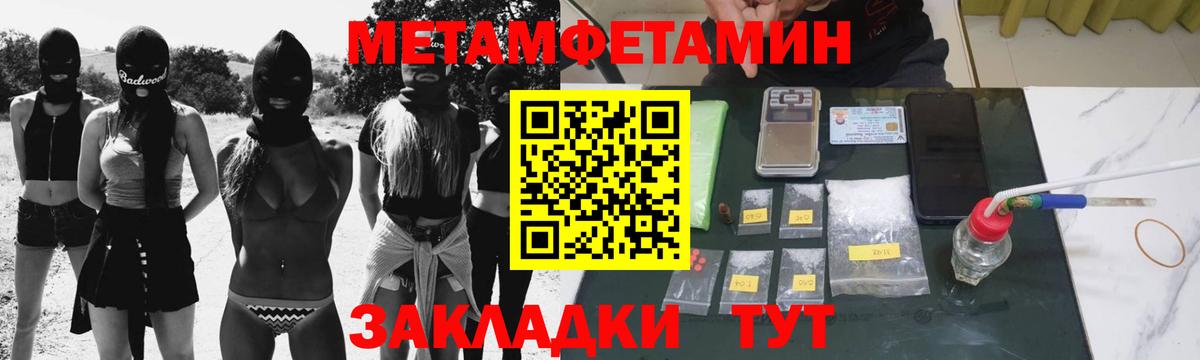 Ленинск-Кузнецкий  МЕТАМФЕТАМИН Methamphetamine  Вход с VPN  МЕТАМФЕТАМИН Methamphetamine 