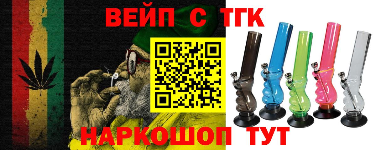 ТГК THC oil Ленинск-Кузнецкий
