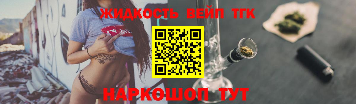Ленинск-Кузнецкий  ТГК жижа  Вход с VPN  ТГК концентрат 